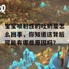 宝宝喷射性的吐奶是怎么回事，你知道这背后可能有哪些原因吗？