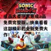 成品大香伊煮焦成a品免费完整版，快来看看这部精彩的全新免费大作！