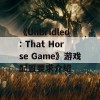 《Unbridled: That Horse Game》游戏配置要求介绍