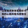 口述我把身体奖励给小俊的心路历程与感悟分享