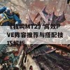 《我叫MT2》高效PVE阵容推荐与搭配技巧解析