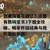 想重温童年回忆？这里有数码宝贝3下载全攻略，畅享怀旧经典与现代冒险乐趣！